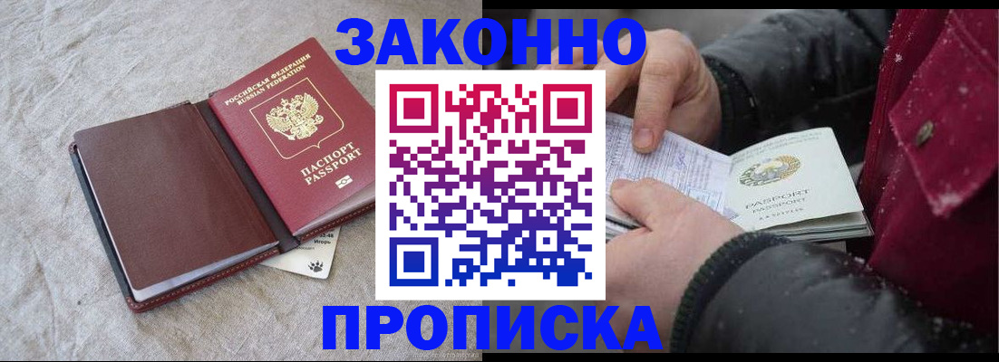 прописка иностранных граждан в Венёве