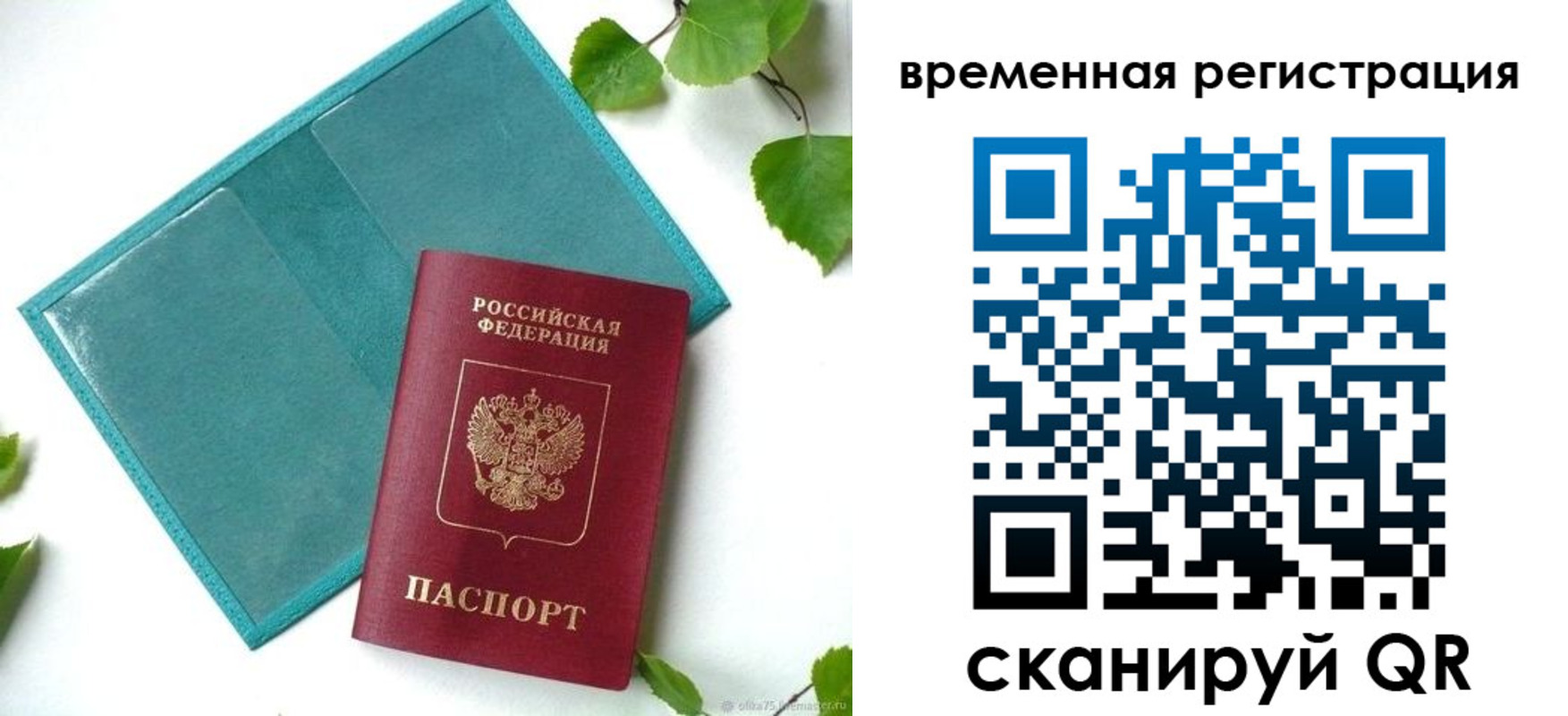 прописка иностранных граждан в Венёве