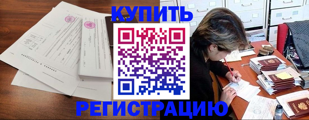 прописка для военкомата в Венёве