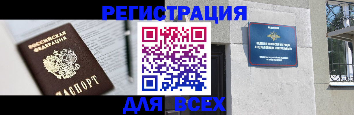 временная регистрация гарантия в Венёве