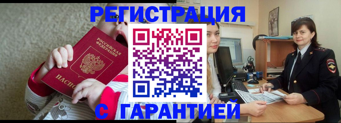 купить прописку в Венёве
