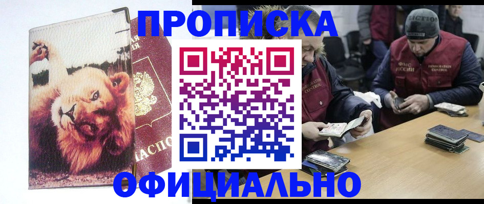 прописка в квартире в Венёве