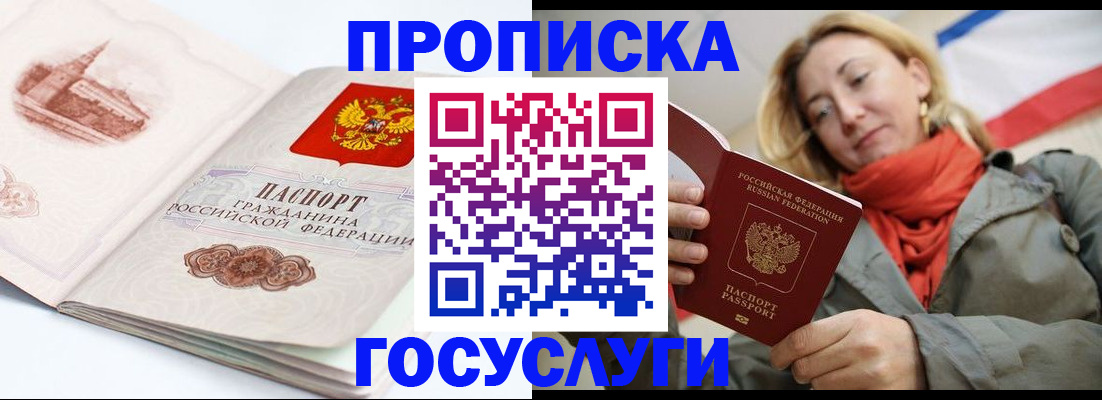 временная регистрация в квартире в Венёве