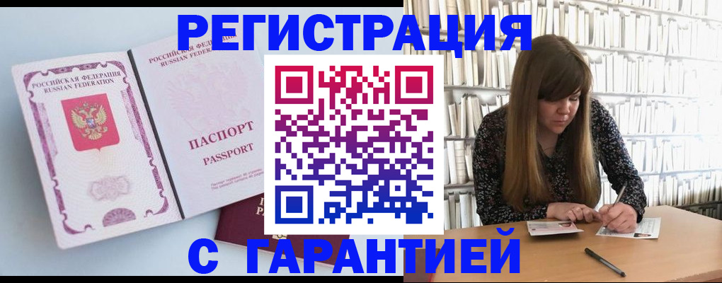 прописка для кредита в Венёве