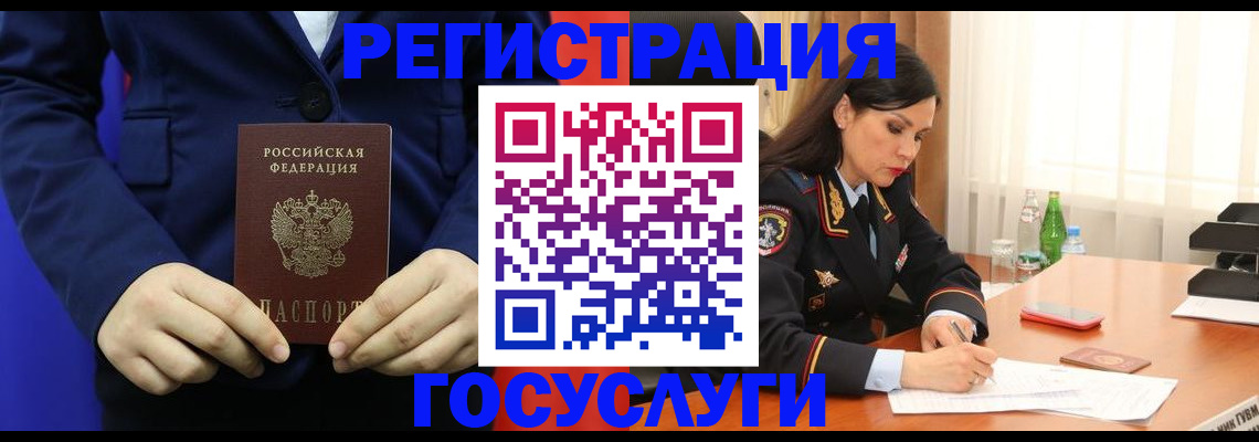 временная регистрация законно в Венёве