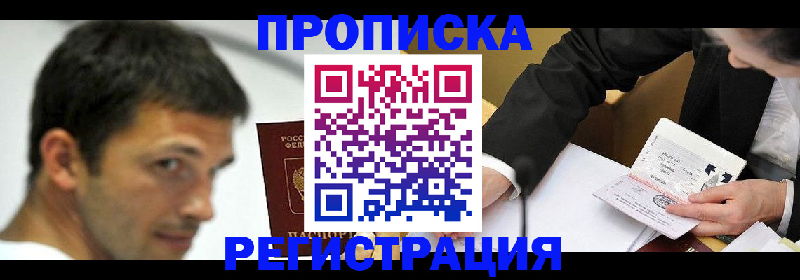 прописка иностранных граждан в Венёве