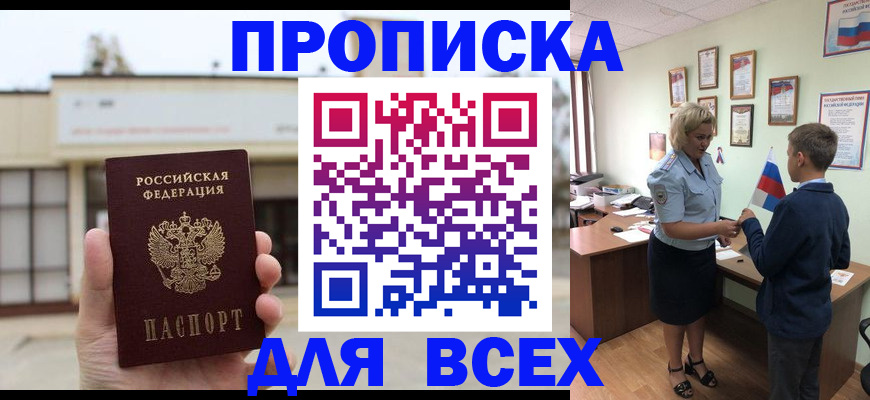 временная регистрация законно в Венёве