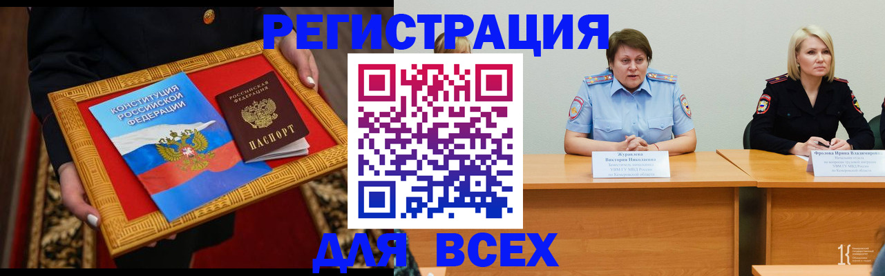 прописка штамп в Венёве