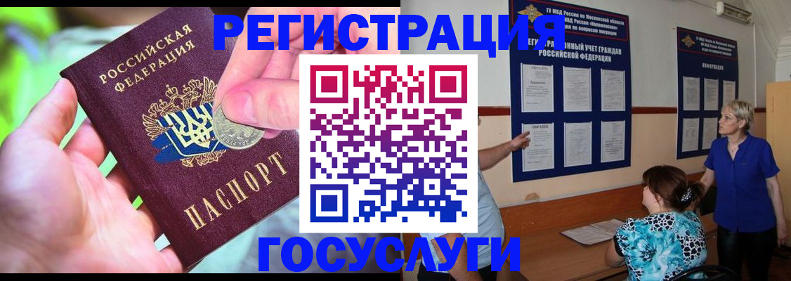 прописка 2025 в Венёве